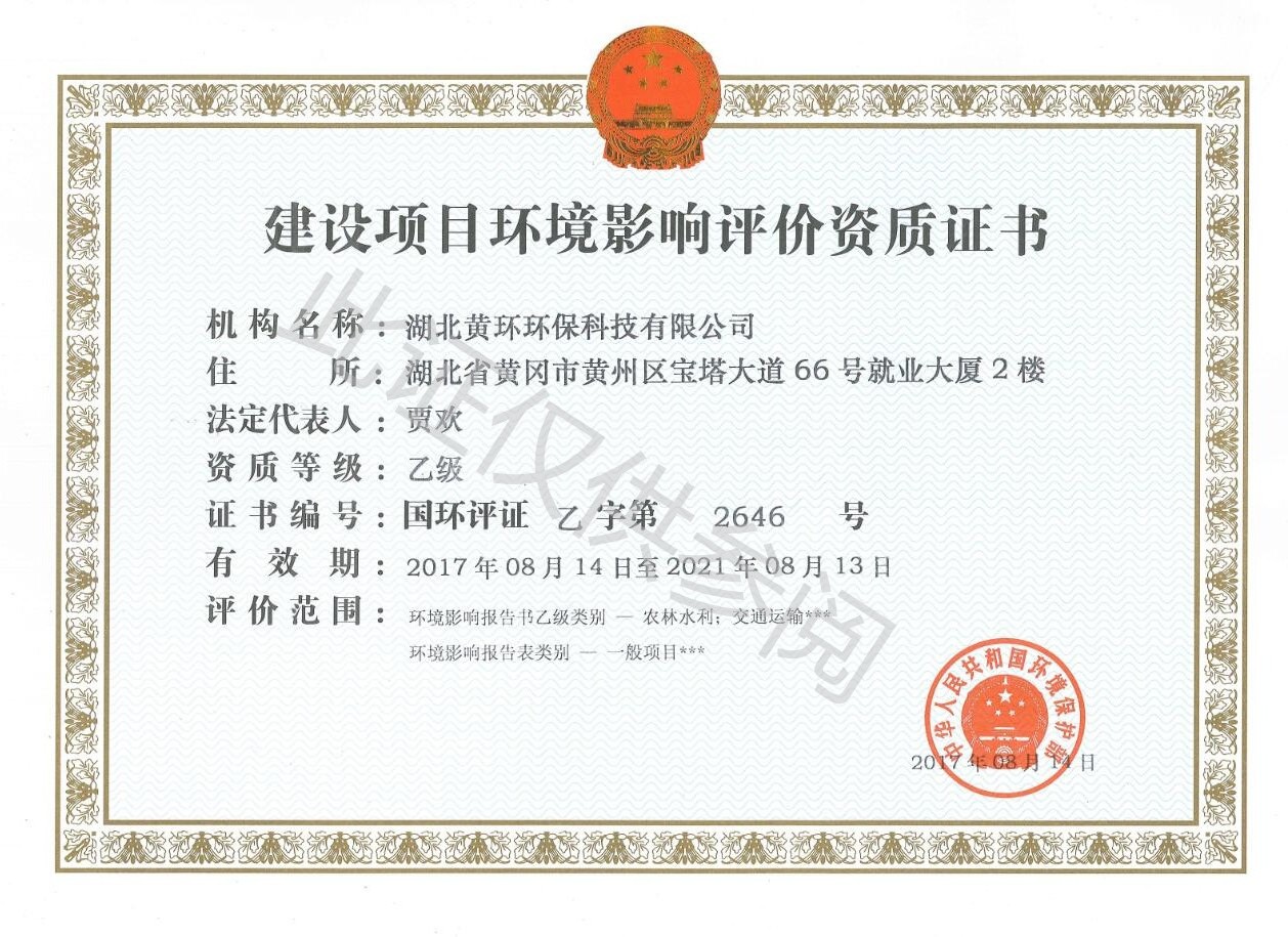 BG大游资质（参阅）.jpg